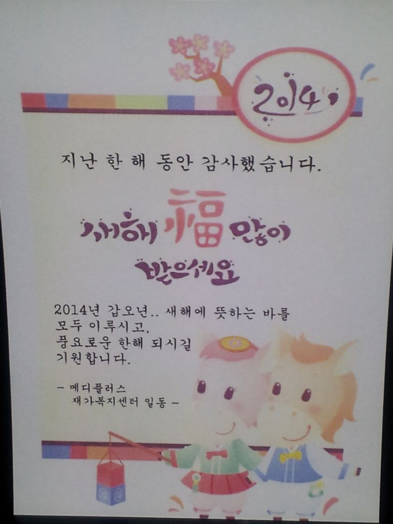 새해 복많이 받으세요