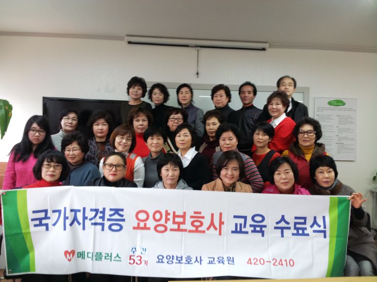 주간반 53기 교육수료식