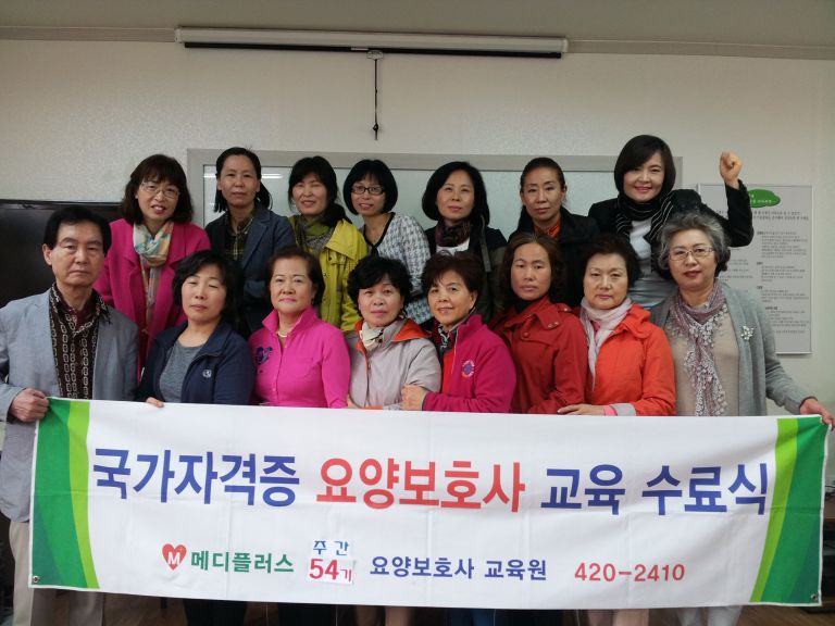 종일반 54기 교육수료식