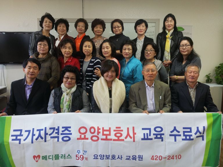 종일반 59기 수료식