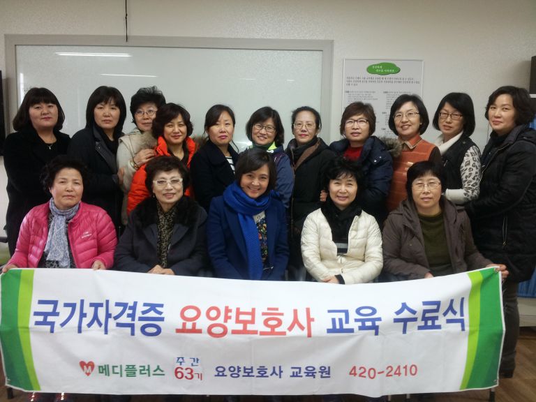 종일반 63기 교육수료식