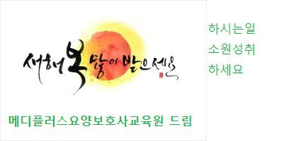 새해 福많이 받으세요